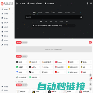 D5导航 - 室内设计师必备网址导航
