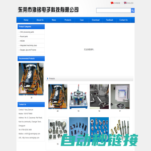 Dongguan xieming Electronic Technology Co., Ltd_.东莞市协铭电子科技有限公司