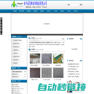 GFW金属丝网,GB筛网,金属丝编织方孔筛网,方孔网厂家-安平县茂群丝网制造有限公司致力于石油、化工、电厂用GB/T5330-2003GFW工业用金属丝编织方孔筛网厂家