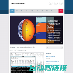MHS | 首页 - Moon Http Server(MHS)是一个使用Pascal脚本的高性能Web服务器