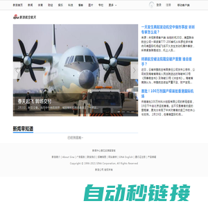 航空新闻_航班动态_航班查询_特价机票_新浪航空_新浪网