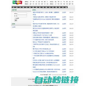 企业新闻 - TechWeb