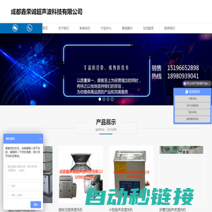 四川超声波清洗机厂家-旋转喷淋清洗机设备-成都鑫荣诚超声波科技有限公司