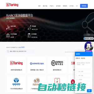 区块链平台 - 区块链系统 - 区块链公司 | HiMarking