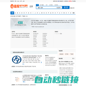 ESS公司介绍 - ESS常用型号 - 维库电子市场网