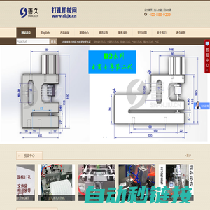 打孔机械网|气动打孔机，塑胶袋打孔机，吸塑打孔机 - 首页