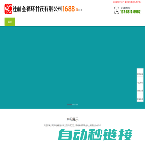 桂林金循环竹筏有限公司-竹筏厂、塑料竹筏、漓江竹筏、桂林竹筏、电动竹筏、竹筏加工定做!