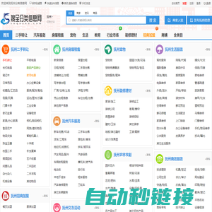 抚州分类信息网-抚州本地生活网,发布查询分类信息平台