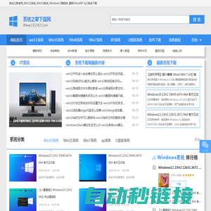 系统之家下载网_Win11系统_Win10系统_Windows7旗舰版_最新GhostXP_Sp3系统下载