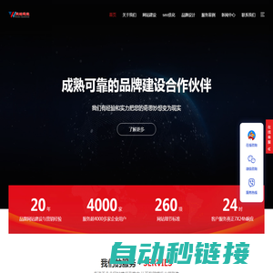 成都网站建设|网站设计制作|SEO优化推广|网站维护托管|个人网站建设|cdxindu.cn