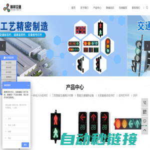 道路交通指示牌-LED交通信号灯-人行信号灯厂家-交通信号灯价格-扬州市祺祥交通器材有限公司