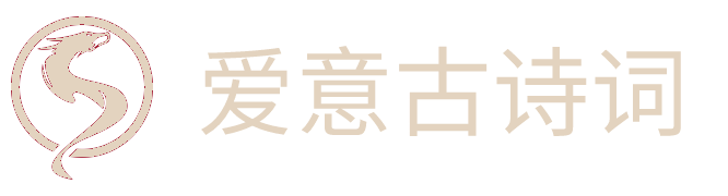 大童古诗词 - 中国古诗文经典传承与交流